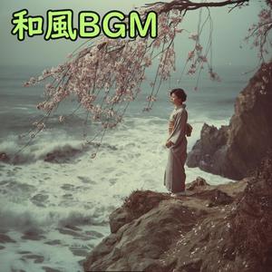 木枯らしの独り言【和楽器】