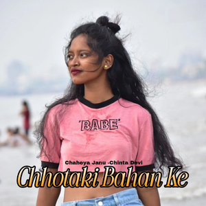 Chhotaki Bahan Ke