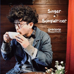 六畳半のラブソング