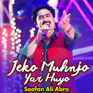 Jeko Muhnjo Yar Huyo