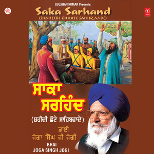 Saaka Sarhind(Shahidi Chhote Sahibjade)
