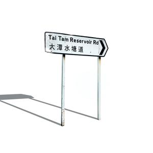 大潭水塘道 (Tai Tam Reservoir Road)