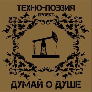 Кровавая баня