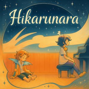 Hikarunara