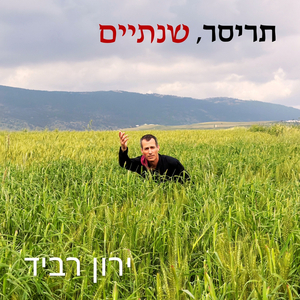 נשחק