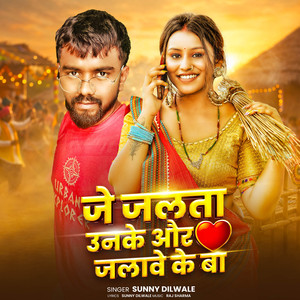 Je Jalta Unke Aur Jalawe Ke Ba