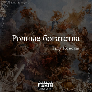 Поклонение Аляске