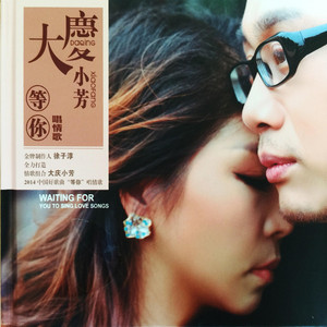 一辈子都好好的