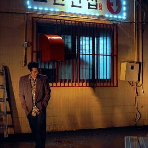 남자가 사랑할 때 (Inst.)