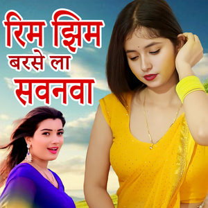 Rim Jhim Barase La Savanva