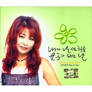 내가 난생 처음 여자가 되던 날(MR)