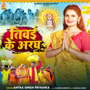 Tiwai Ke Aragh