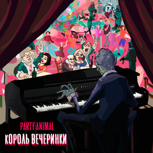 Антиутопия