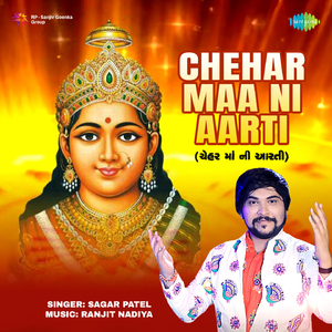 Chehar Maa Ni Aarti