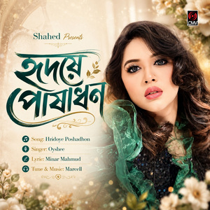 Hridoye Poshadhon