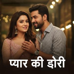 Pyaar Ki Dori