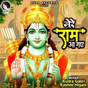 Mere Ram Aa Gaye