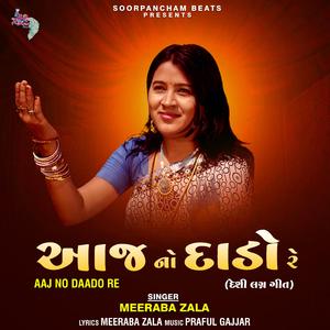 Aaj No Daado Re