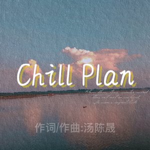 Chill Plan(Prod by.BECU BEATZ)