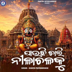 Jauchhi Chali Nilachalaku