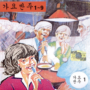 이별의 부산정거장