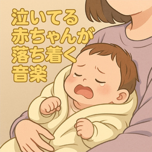 癒しの海辺の子守唄