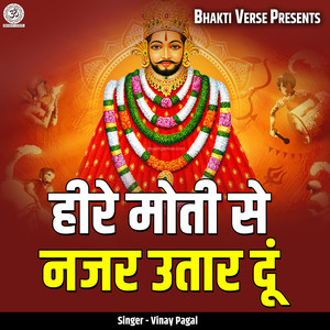 Heero Moti Se Najar Utaar Du