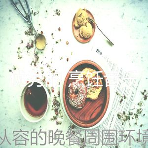 一尘不染音乐印象数