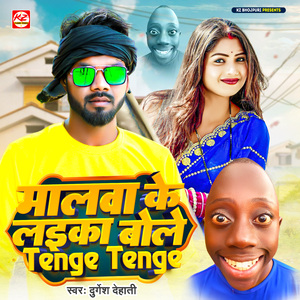 Malawa Ke Laika Bole Tenge Tenge