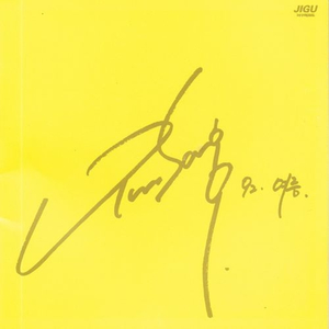 가려진 시간 사이로