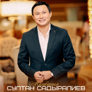 Кыргыз бийи