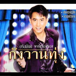 บัวตูมบัวบาน