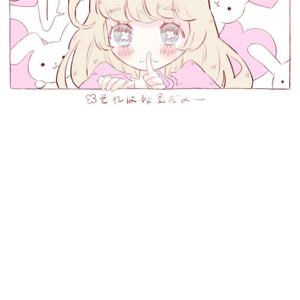 いけないボーダーライン (禁忌的边界线)