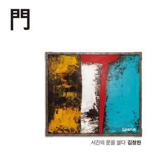 시간 (feat. 고상지)