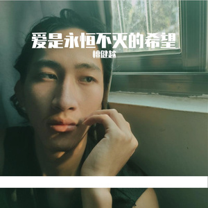 SIN-风之恋（檀健趑 Remix）