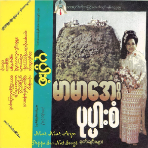 Taung Pyone Minn Nyi Naung