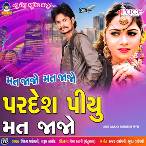 Mat Jaajo Pardesh Piyu
