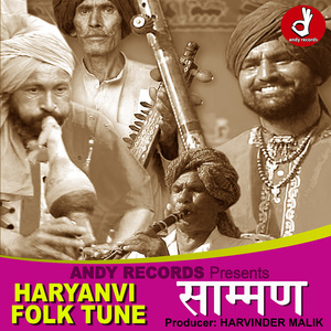 Haryanvi folk tune Samman (Lokdhun Sawan)