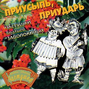 Милка, Я В Урал Влюбился