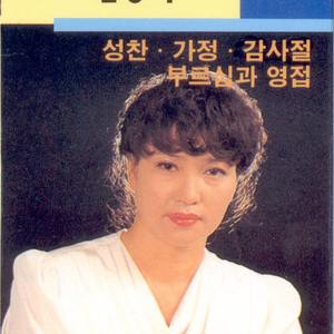 주께로 한걸음씩