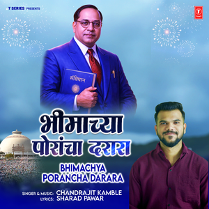 Bhimachya Porancha Darara