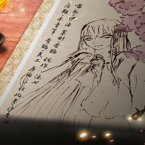 姝妤——凌恒音社出品