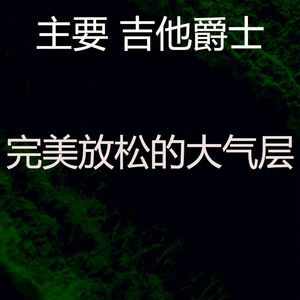 柔和的咖啡厅时刻