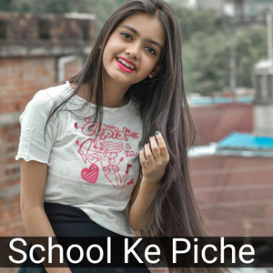 School Ke Piche