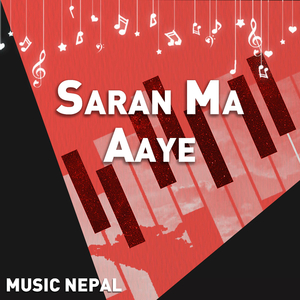 Mata Durge He Bhawani