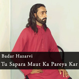 Ghar Wasda Rasda Ujaar Chalein