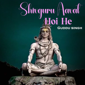 Shivguru Aavat Hoi He