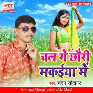 Chal Ge Chhauri Makaiya Me