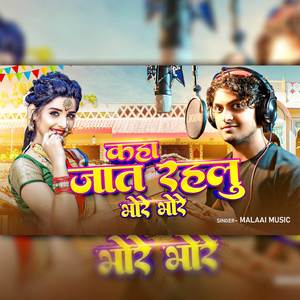 Kaha Jat Rahalu Bhore Bhore