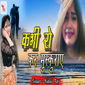 Kabhi Ro Kar Muskuraye